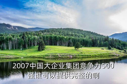 北京金川投資有限公司,金川集團工程建設有限公司