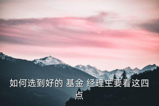 基金經理招揚,招銀理財基金經理
