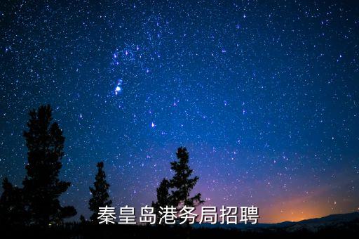 河北港口集團內(nèi)退標(biāo)準(zhǔn)