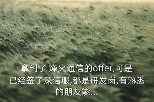 烽火公司領導,烽火集團最新領導名單