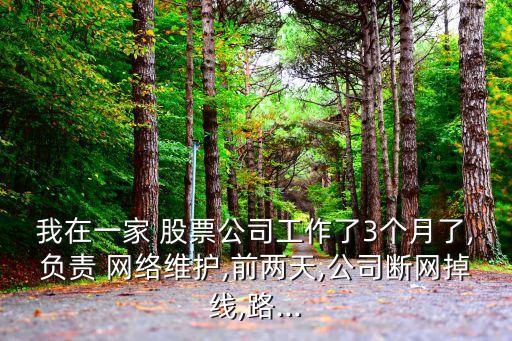 股票網(wǎng)絡部,用友網(wǎng)絡 股票