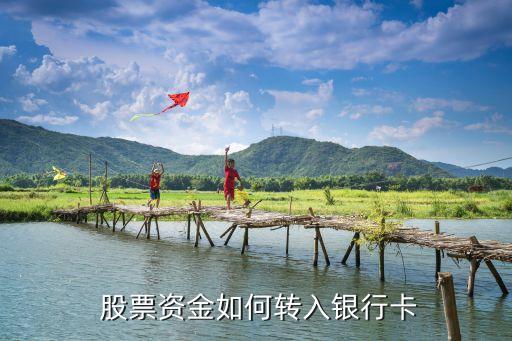 建行股票的錢(qián)怎么取,建行ATM怎么取錢(qián)