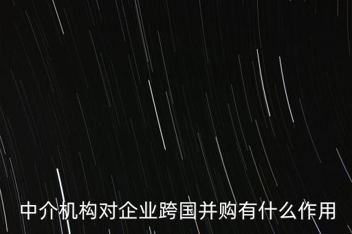 中介收購公司,中介會收購二手房嗎