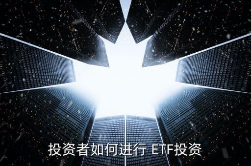 ETF基金募集時(shí)的會計(jì)分錄,收到募集的基金會計(jì)分錄