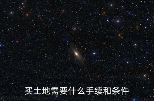 買(mǎi)地皮投資,個(gè)人怎么買(mǎi)地皮是合法的