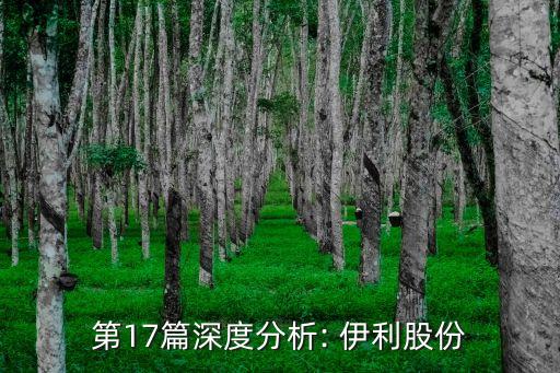 伊利集團(tuán)供應(yīng)鏈