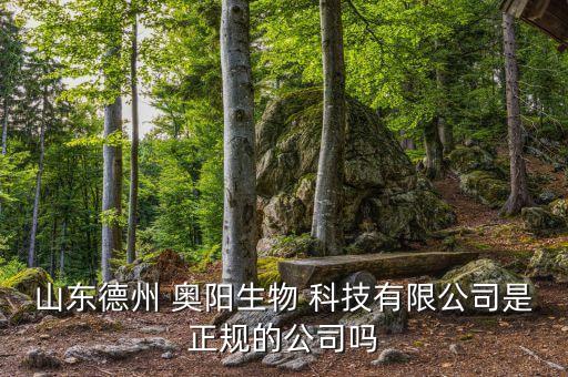 奧陽科技股票,奧?？萍脊善弊钚孪?/></a></span><span id=