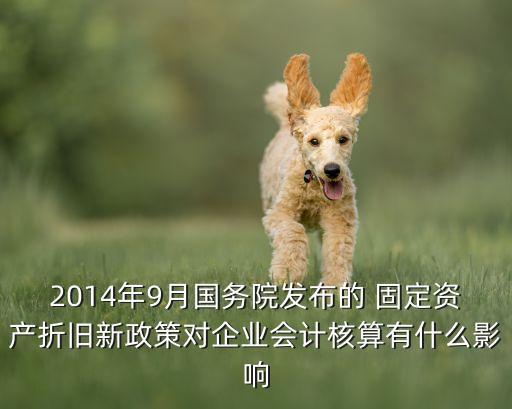 2014年鐵路固定資產投資,鐵路固定資產投資包括