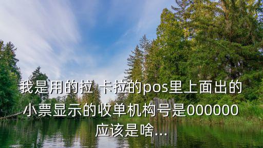 上海浦東拉卡拉,拉卡拉上?？偛?浦東地址