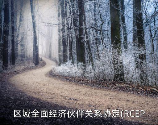 tpp達(dá)成協(xié)議對(duì)中國意味著什么