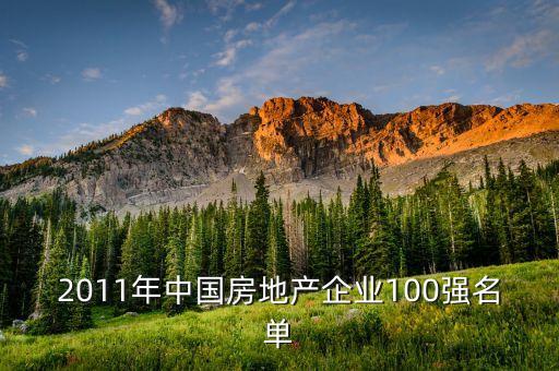 廣州新天地產集團,新天地產集團有限公司