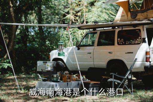 中國東北的出海口