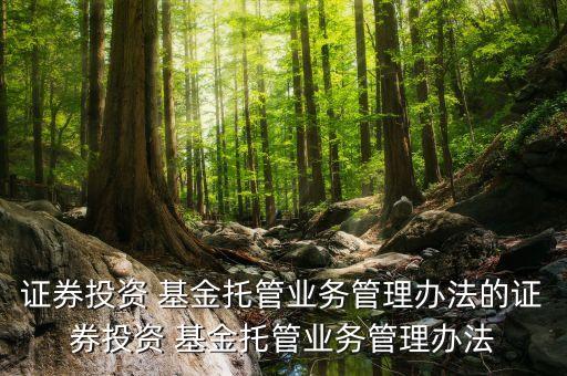 因基金份額凈值計(jì)價(jià)錯(cuò)誤造成,關(guān)于基金凈值計(jì)價(jià)錯(cuò)誤的處理說(shuō)法錯(cuò)誤的是