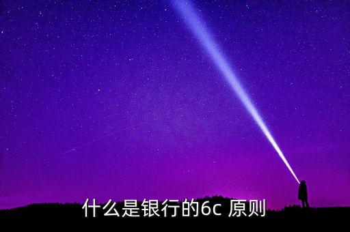 某商業(yè)銀行發(fā)行貸款原則如下,商業(yè)銀行互聯(lián)網(wǎng)貸款應(yīng)當遵循哪些原則?